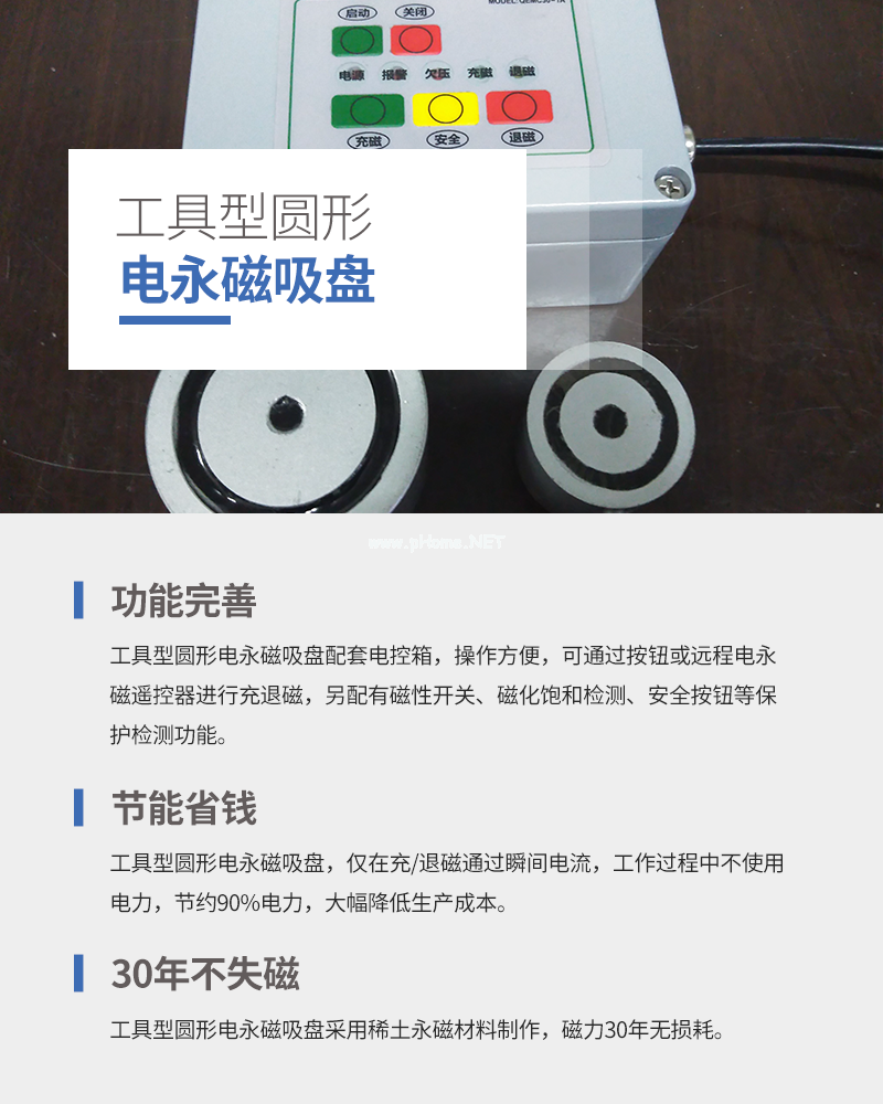 千豪 圓形永磁吸盤(pán)，電磁鐵吸盤(pán)