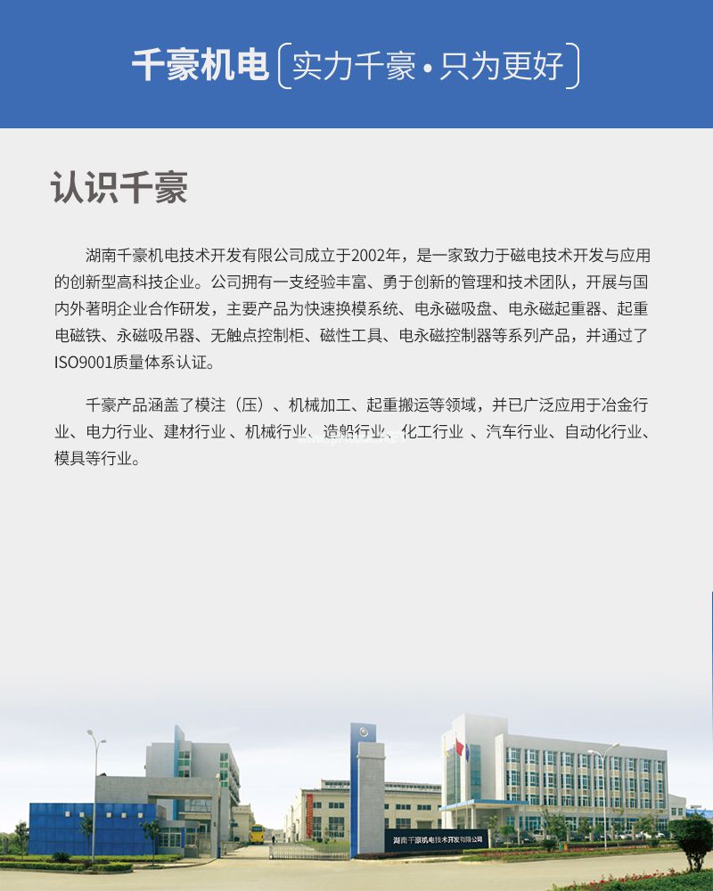 千豪 圓形永磁吸盤(pán)，電磁鐵吸盤(pán)